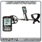 فلزیاب اکوناکس 900