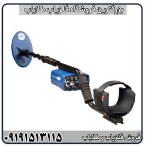 نقد و بررسی تخصصی فلزیاب Minelab Eureka Gold
