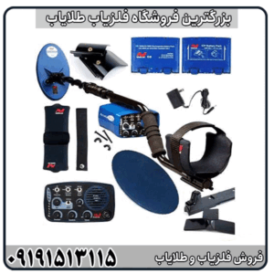 نقد و بررسی تخصصی فلزیاب Minelab Eureka Gold