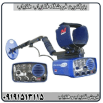 نقد و بررسی تخصصی فلزیاب Minelab Eureka Gold