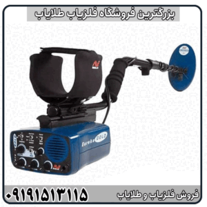 فلزیاب یوریکا گلد