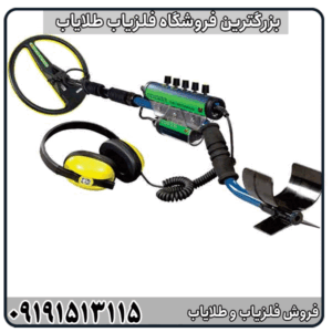 فلزیاب اکسکالیبور 2