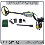 بررسی عملکرد فلزیاب Excalibur II در ساحل و زیر آب