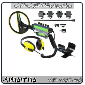 بررسی عملکرد فلزیاب Excalibur II در ساحل و زیر آب