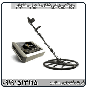 بررسی تخصصی فلزیاب Falcon PI + مشخصات فنی، مقایسه و سوالات متداول