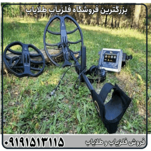 فلزیاب پالسی فالک