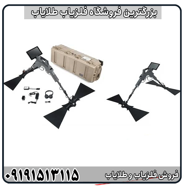 GPR. همه چیز درباره فلزیاب تصویری GPR؛ مزایا، معایب و نحوه کار