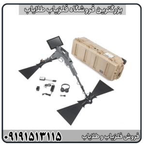 فلزیاب تصویری جی پی آر