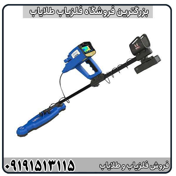 عمق کاوش فلزیاب گلد استار چقدر است؟