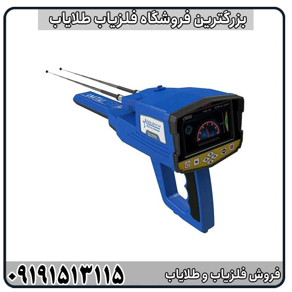 عمق کاوش فلزیاب گلد استار چقدر است؟