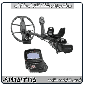 آموزش کار با قابلیتهای پیشرفته فلزیاب فول آپشن اینونیو