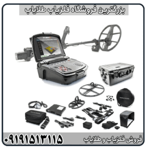 آموزش کار با قابلیتهای پیشرفته فلزیاب فول آپشن اینونیو
