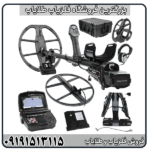 فلزیاب فول آپشن اینونیو
