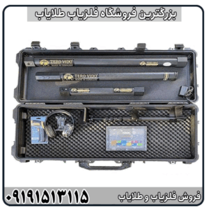 فلزیاب تصویری ترو ویدو