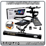فلزیاب تصویری ترو ویدو