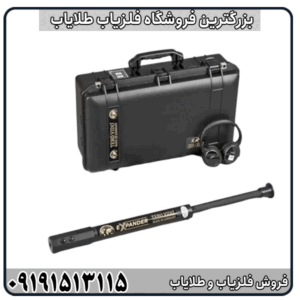 فلزیاب تصویری ترو ویدو