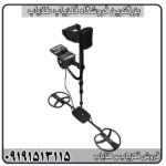 آموزش کار با فلزیاب تیتان X13 برای مبتدیها فلزات، و کاربری نسبتاً ساده طراحی شده و معمولاً در