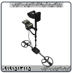 فلزیاب تیتان ایکس 13