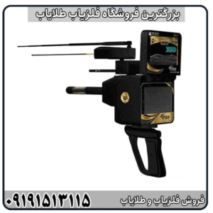 آموزش کار با فلزیاب تیتان X13 برای مبتدی‌ها فلزیاب Titan X13 (تیتان ایکس 13) است. این دستگاه با تمرکز بر عمق‌زنی مناسب، تفکیک فلزات، و کاربری نسبتاً ساده طراحی شده و معمولاً در