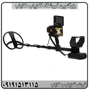 فلزیاب تیتان ایکس 13