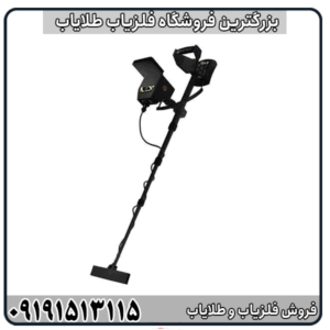 فلزیاب تیتان ایکس 13