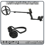 فلزیاب XP ORX چیست؟ بررسی کامل مشخصات و عملکرد دستگاه