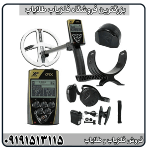 فلزیاب XP ORX چیست؟ بررسی کامل مشخصات و عملکرد دستگاه