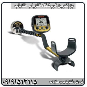 فلزیاب Fisher Gold Bug چیست؟ بررسی کامل مشخصات و عملکرد