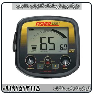 فلزیاب Fisher Gold Bug چیست؟ بررسی کامل مشخصات و عملکرد