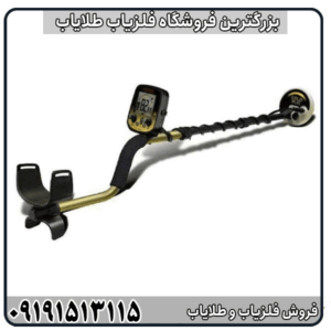 فلزیاب Fisher Gold Bug چیست؟ بررسی کامل مشخصات و عملکرد