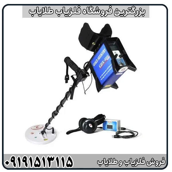 آموزش کار با فلزیاب GPX 4500 از صفر تا حرفهای