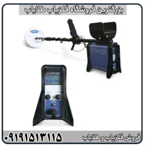 چگونه با GPX 4500 در زمینهای معدنی جستوجو کنیم؟
