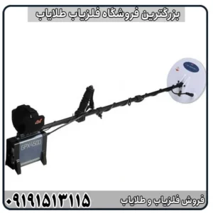 چگونه با GPX 4500 در زمینهای معدنی جستوجو کنیم؟