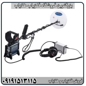 چگونه با GPX 4500 در زمینهای معدنی جستوجو کنیم؟