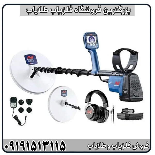 فلزیاب جی پی ایکس 6000