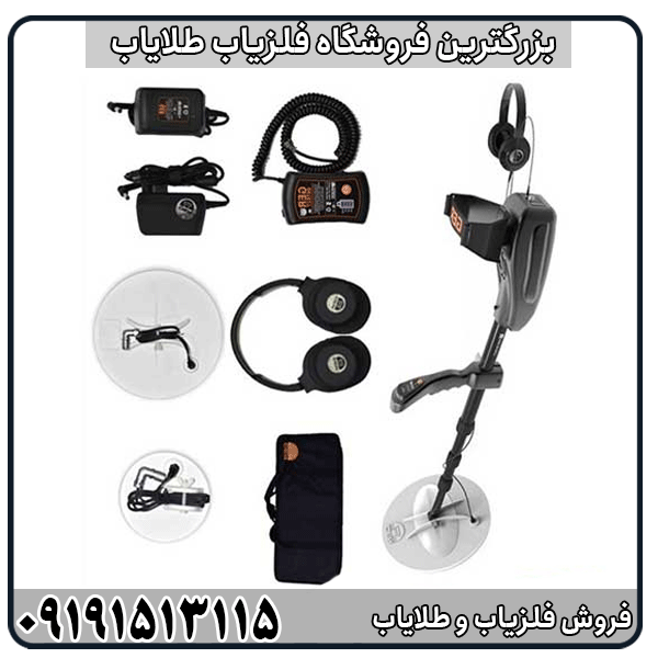 Gold-Seeker. مقایسه Gold Seeker با Fisher Gold Bug