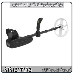 فلزیاب گلد سیکر