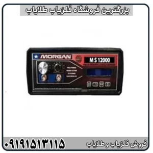 فلزیاب مورگان 12000؛ بررسی کامل مشخصات، عمق، امکانات و قیمت