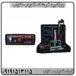 فلزیاب Morgan 12000 چیست؟ بررسی تخصصی امکانات، قدرت کاوش، مزایا و معایب