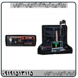 فلزیاب Morgan 12000 چیست؟ بررسی تخصصی امکانات، قدرت کاوش، مزایا و معایب