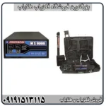 آموزش کار با فلزیاب مورگان ۹۰۰۰ از صفر تا صد