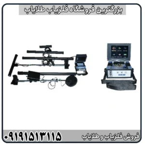 فلزیاب ای ایکس پی 4000