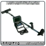 فلزیاب ای ایکس پی 4000