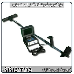 فلزیاب ای ایکس پی 4000