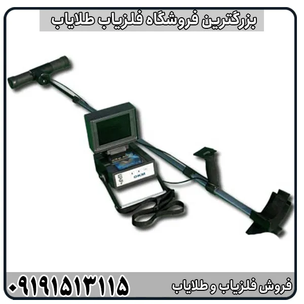 EXP-4000 فلزیاب ای ایکس پی 4000
