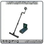 فلزیاب ای ایکس پی 4500 - Image 5